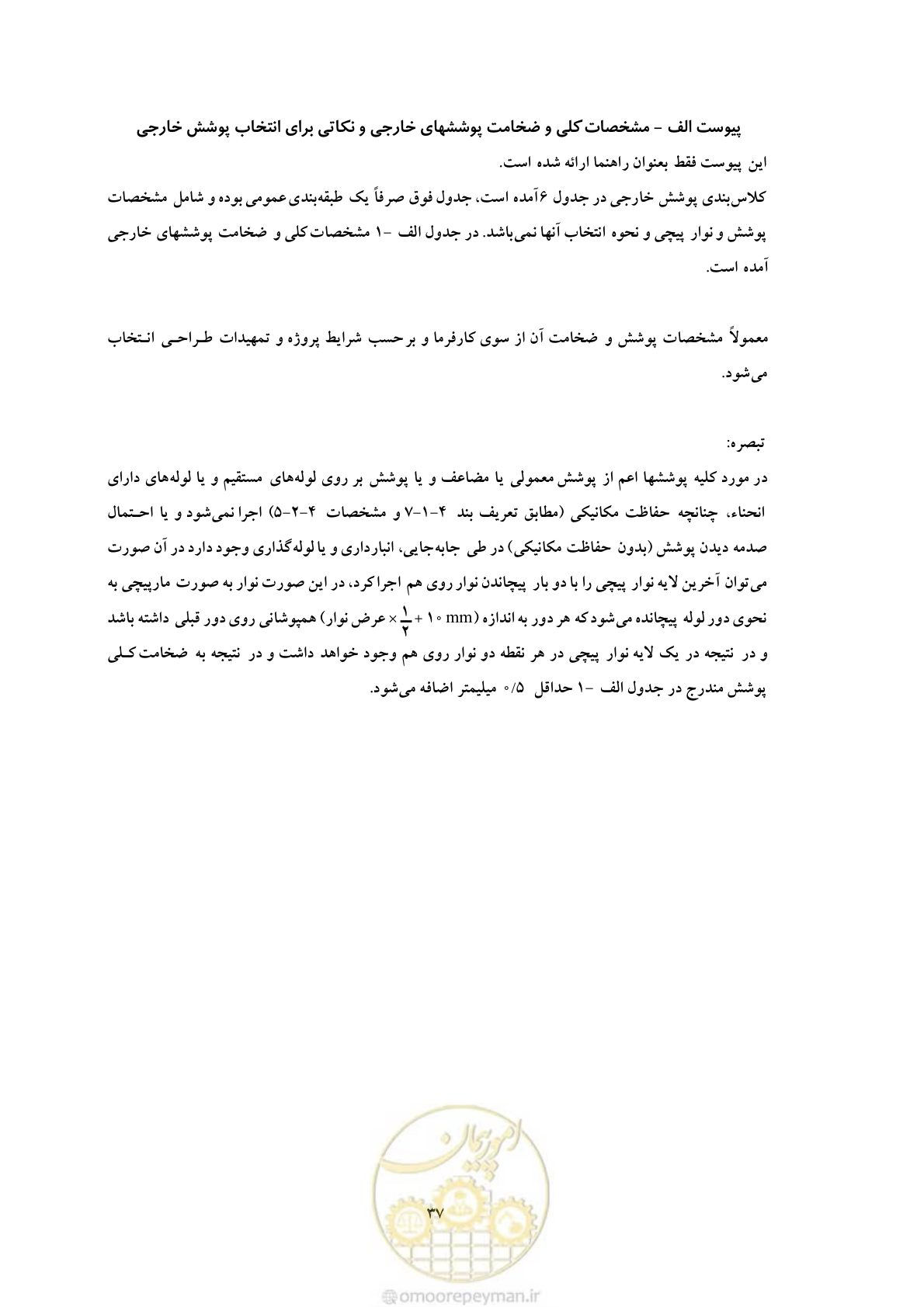 صفحه 45 از 50