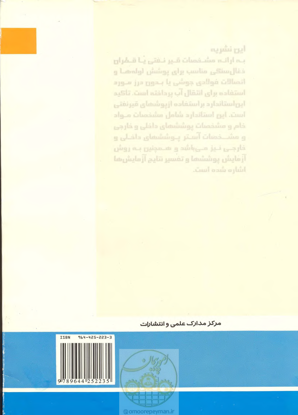 صفحه 50 از 50