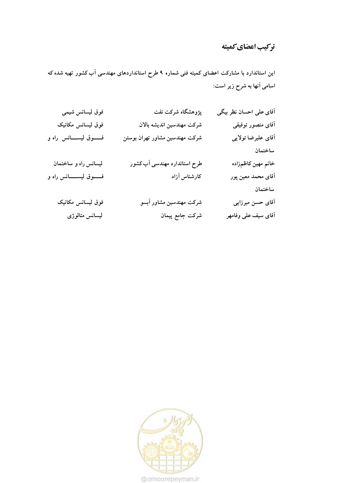 صفحه 6 از 50