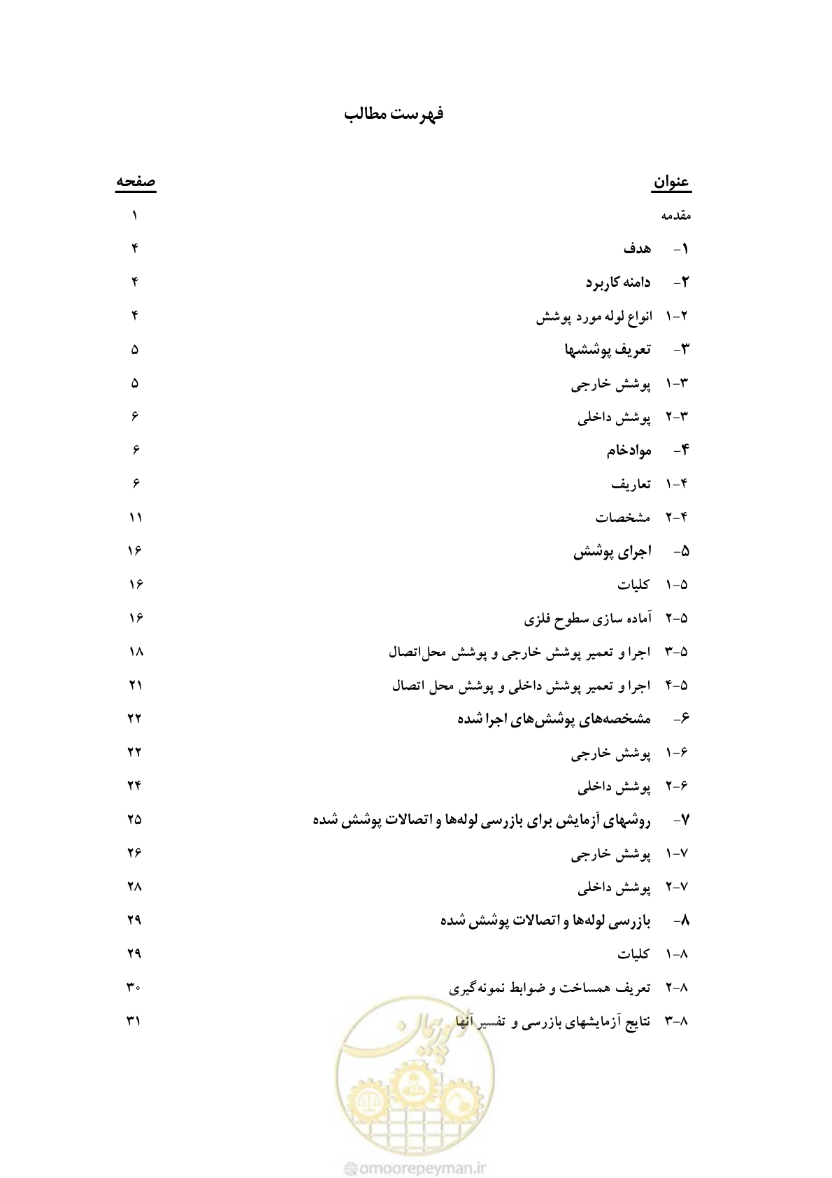 صفحه 7 از 50