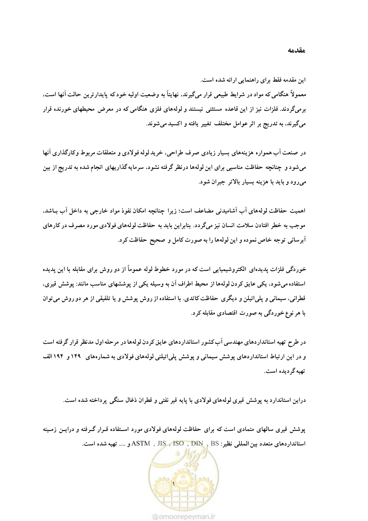 صفحه 9 از 50