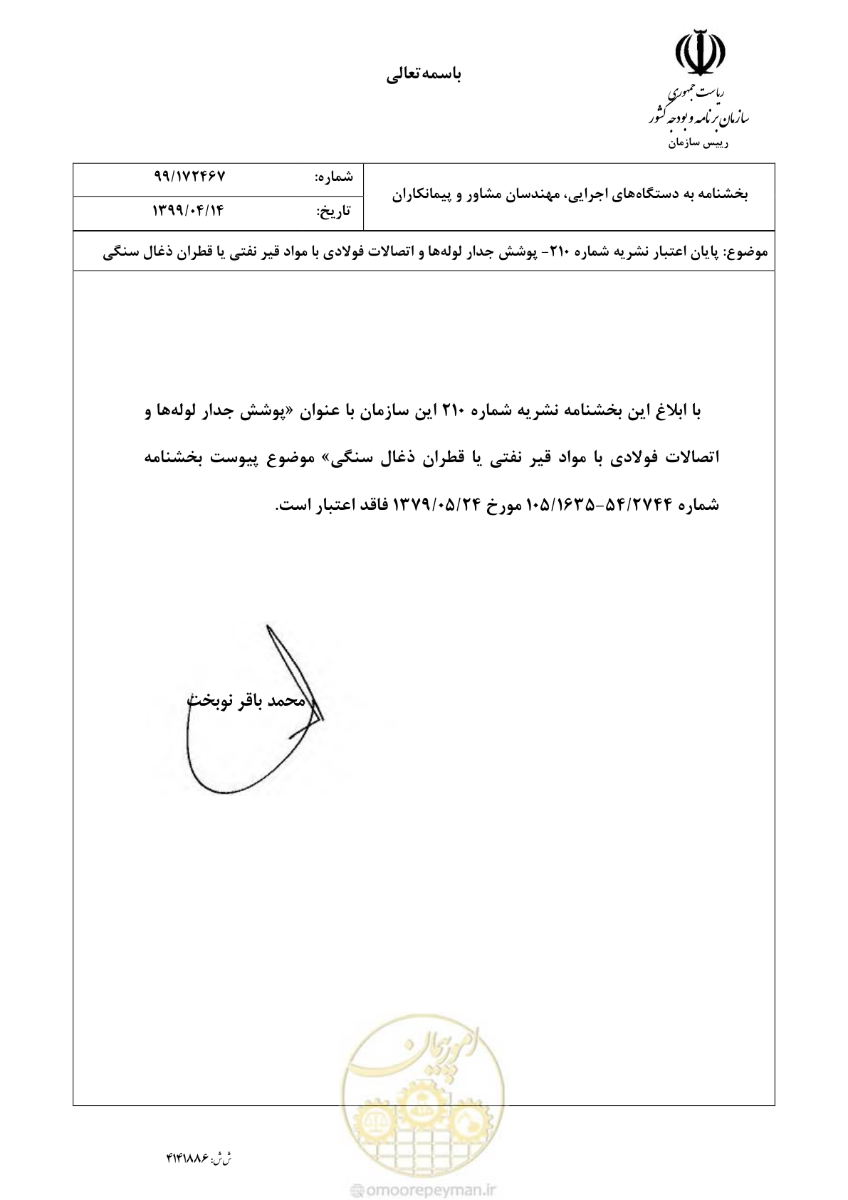 صفحه 1 از 1