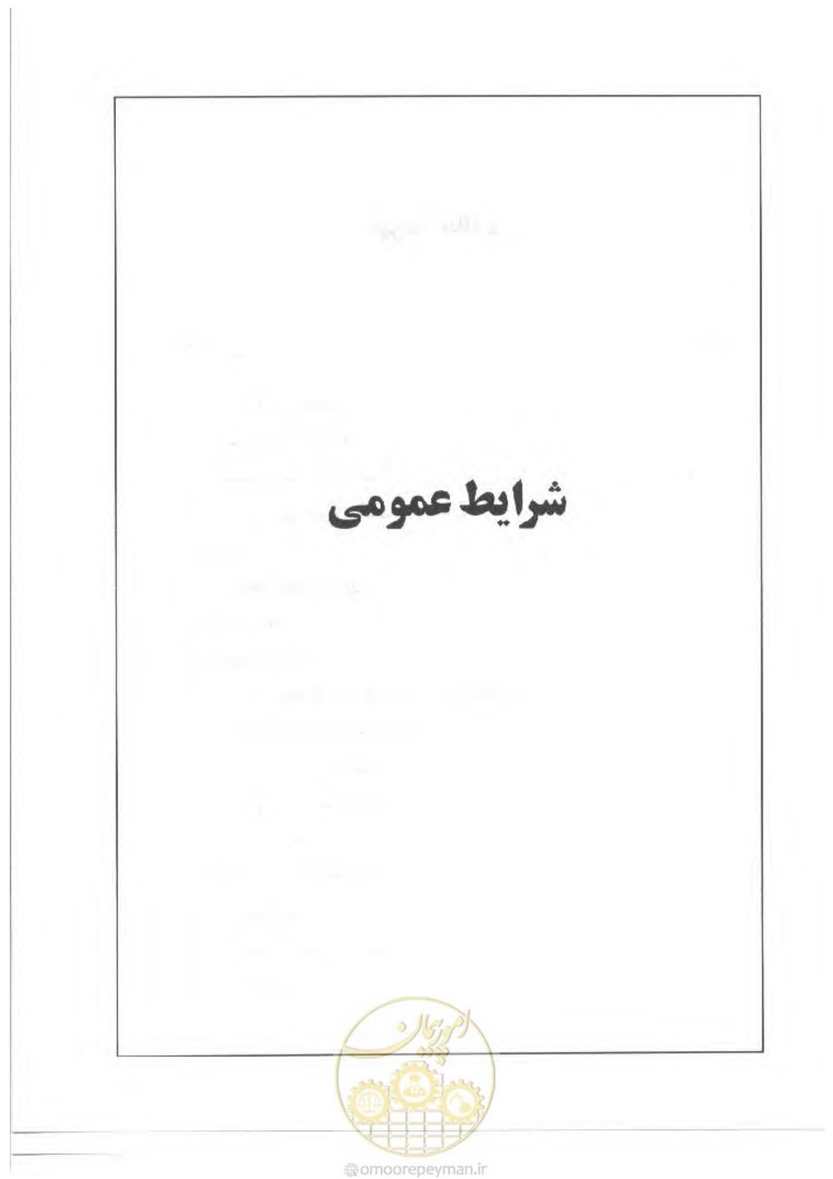 صفحه 11 از 39