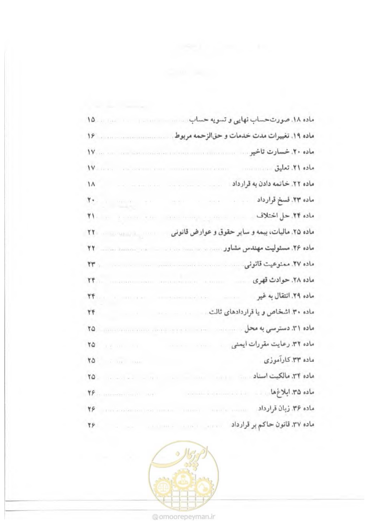 صفحه 13 از 39