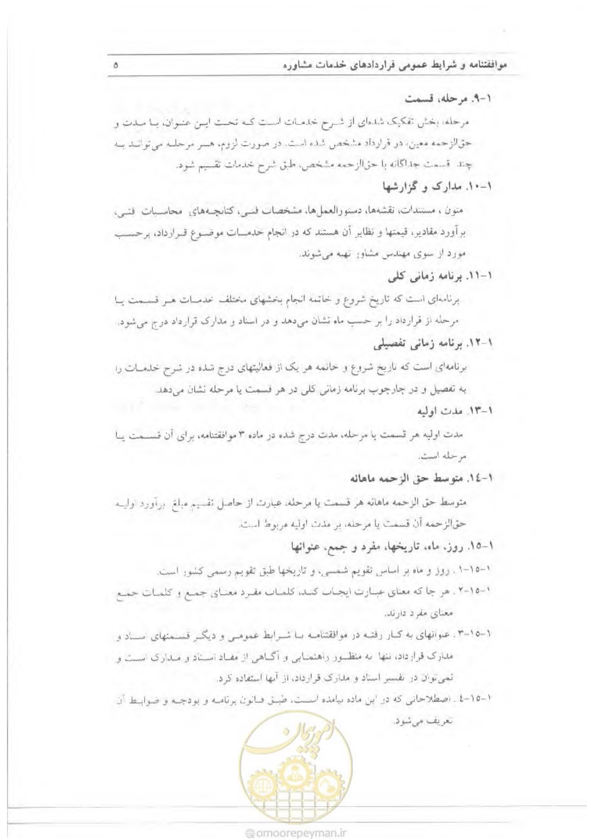 صفحه 15 از 39