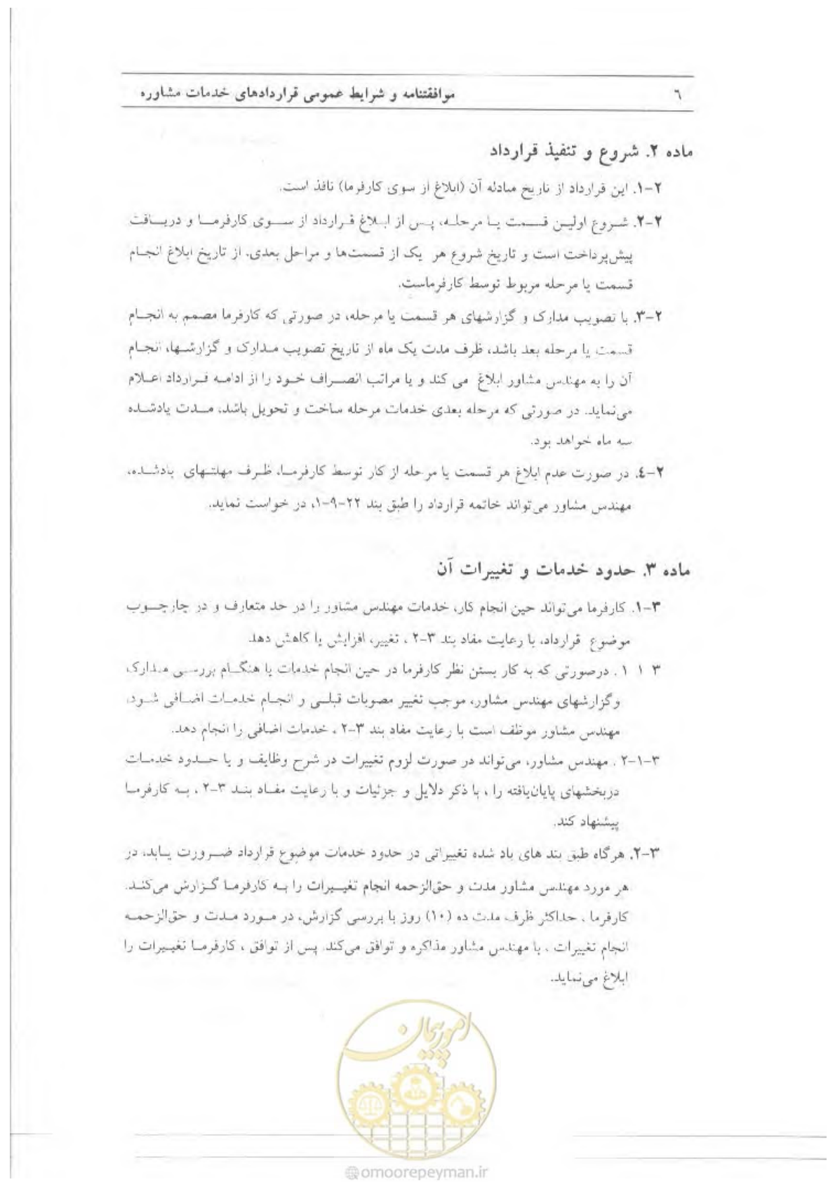 صفحه 16 از 39