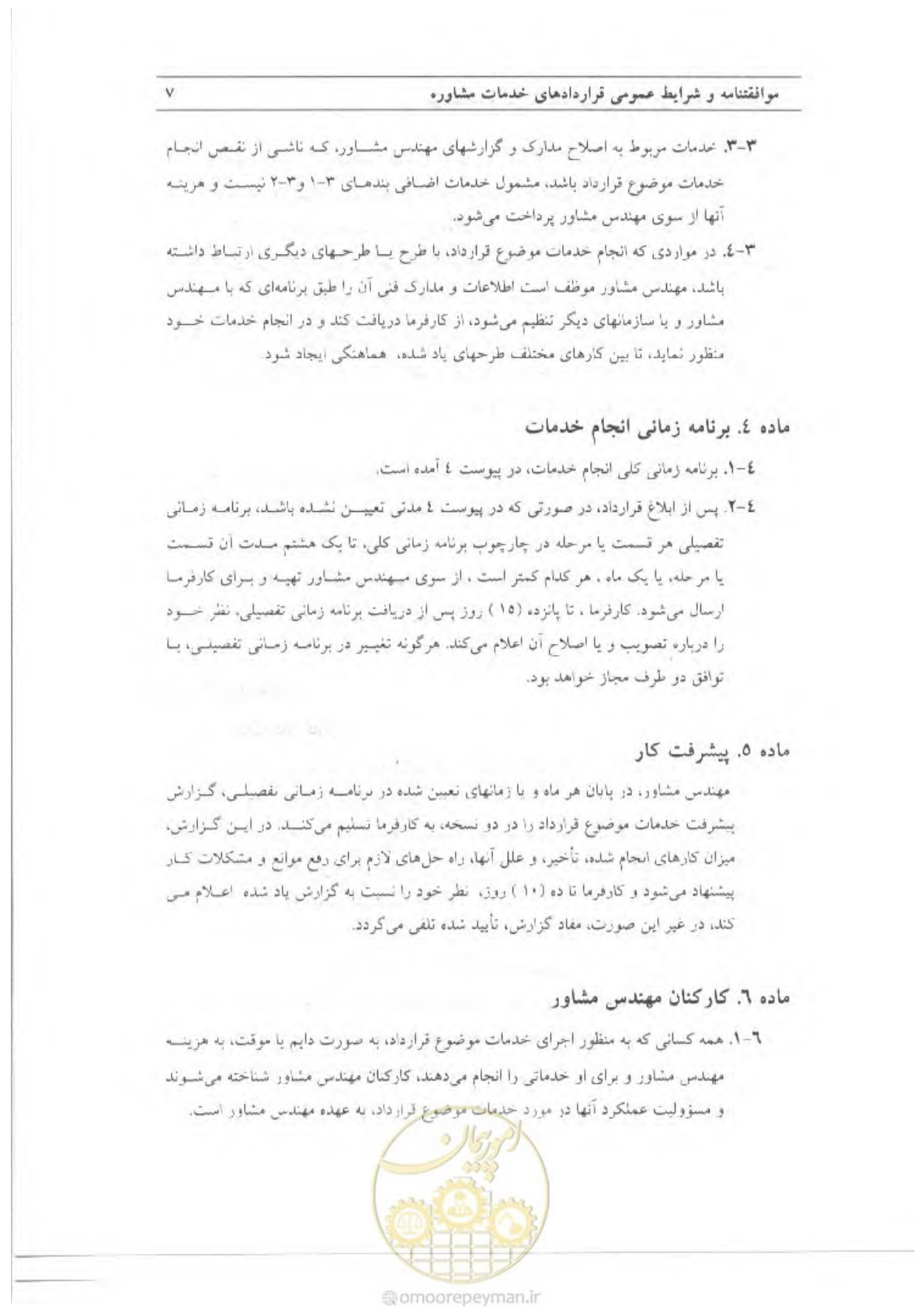 صفحه 17 از 39