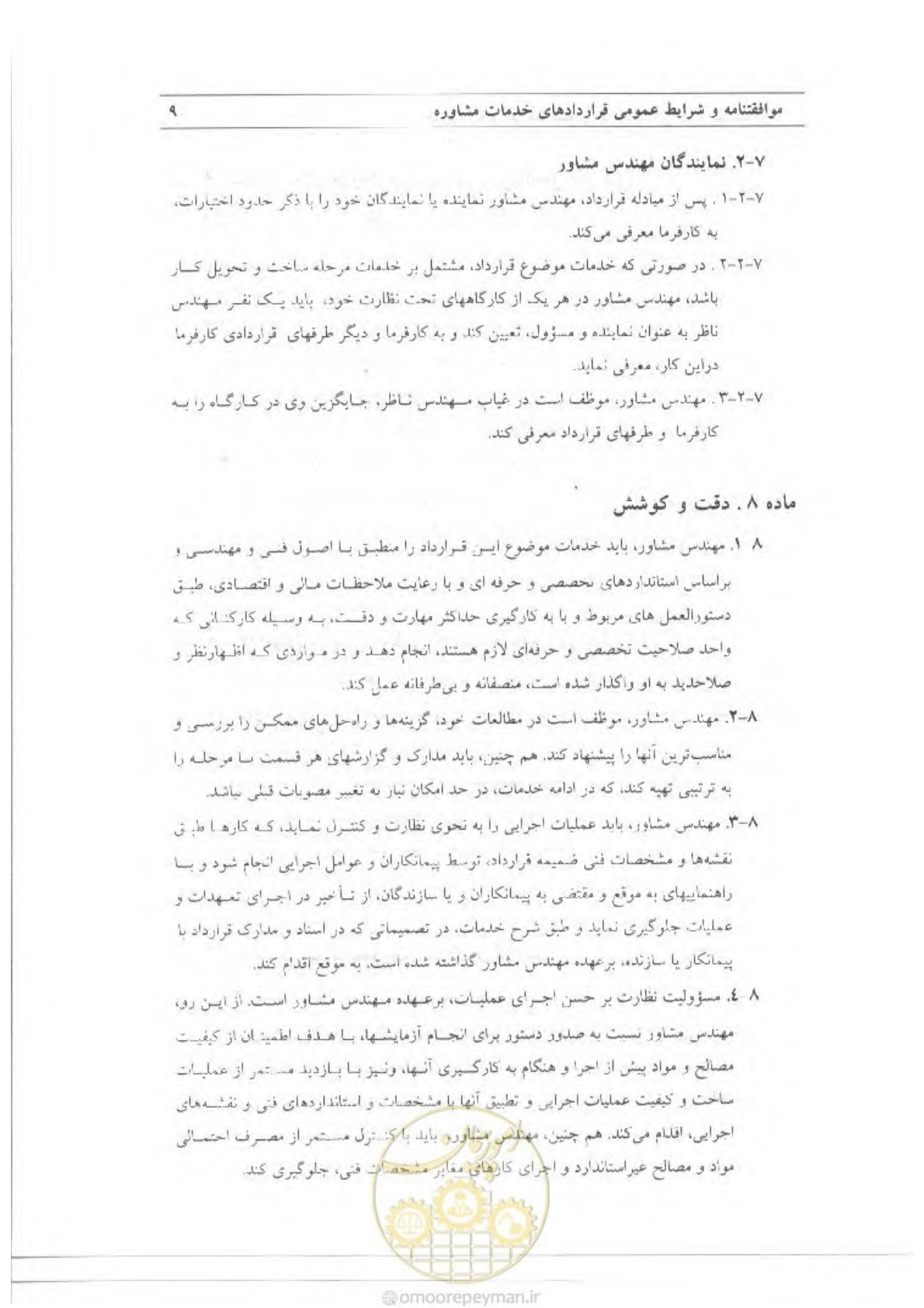 صفحه 19 از 39
