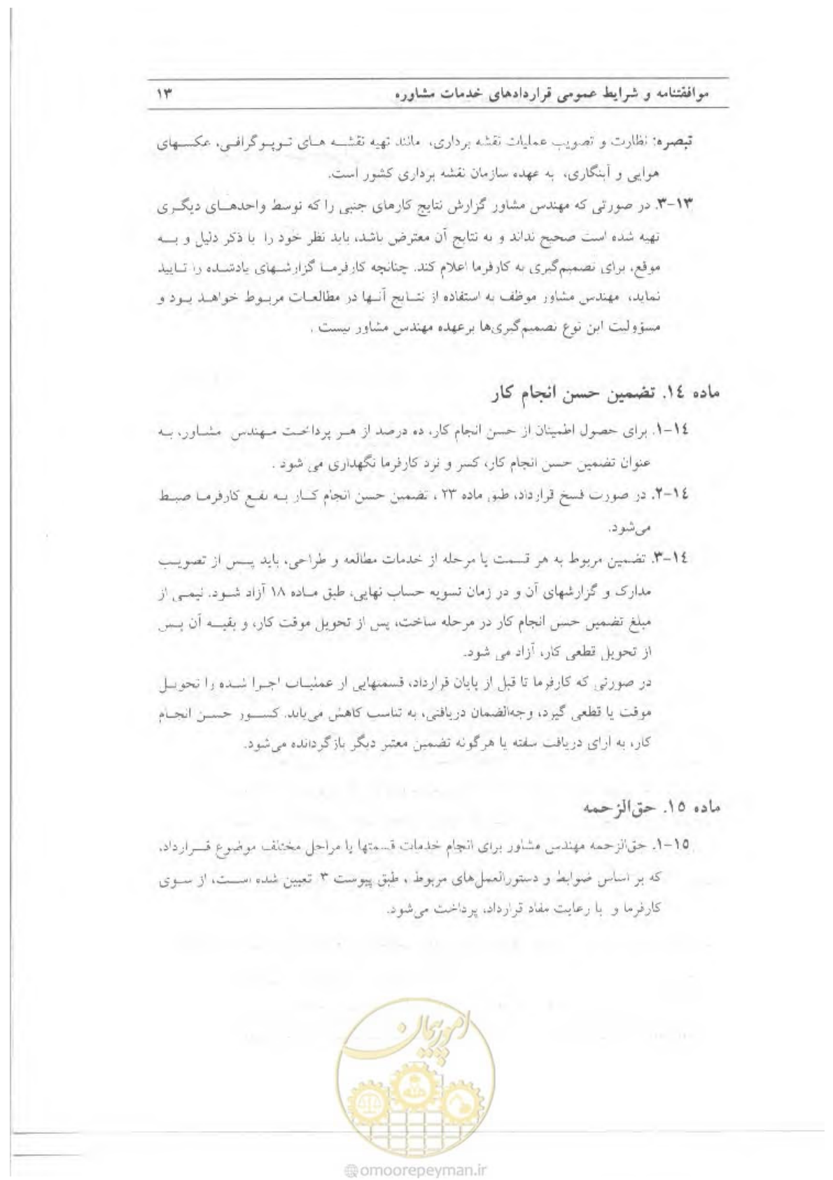 صفحه 23 از 39