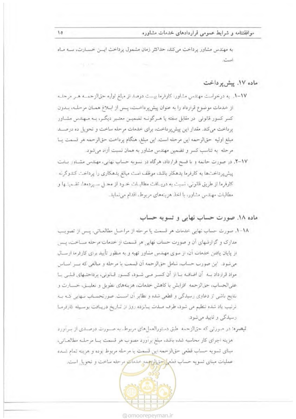 صفحه 25 از 39