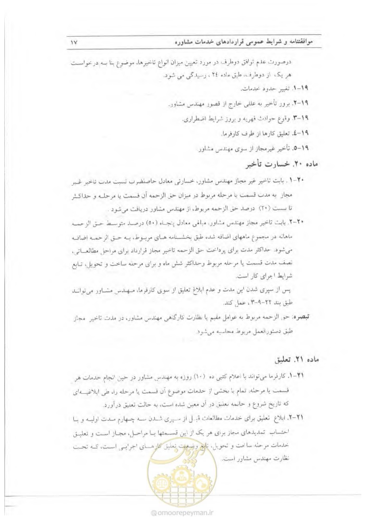 صفحه 27 از 39