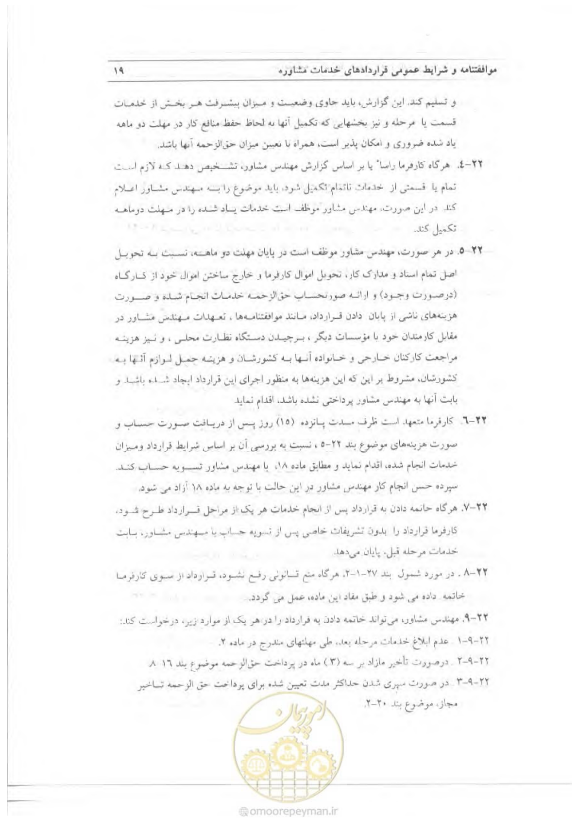 صفحه 29 از 39