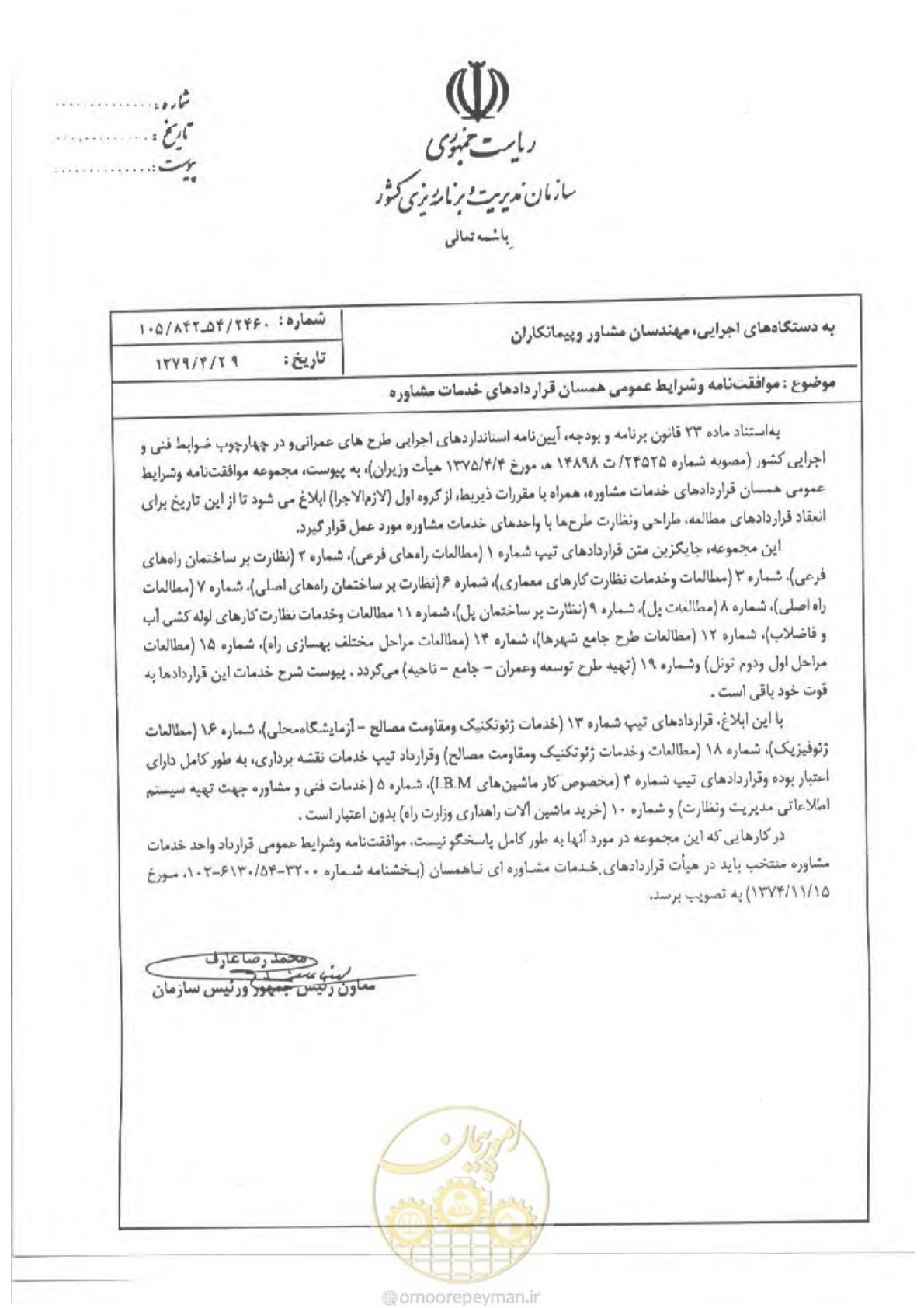 صفحه 3 از 39