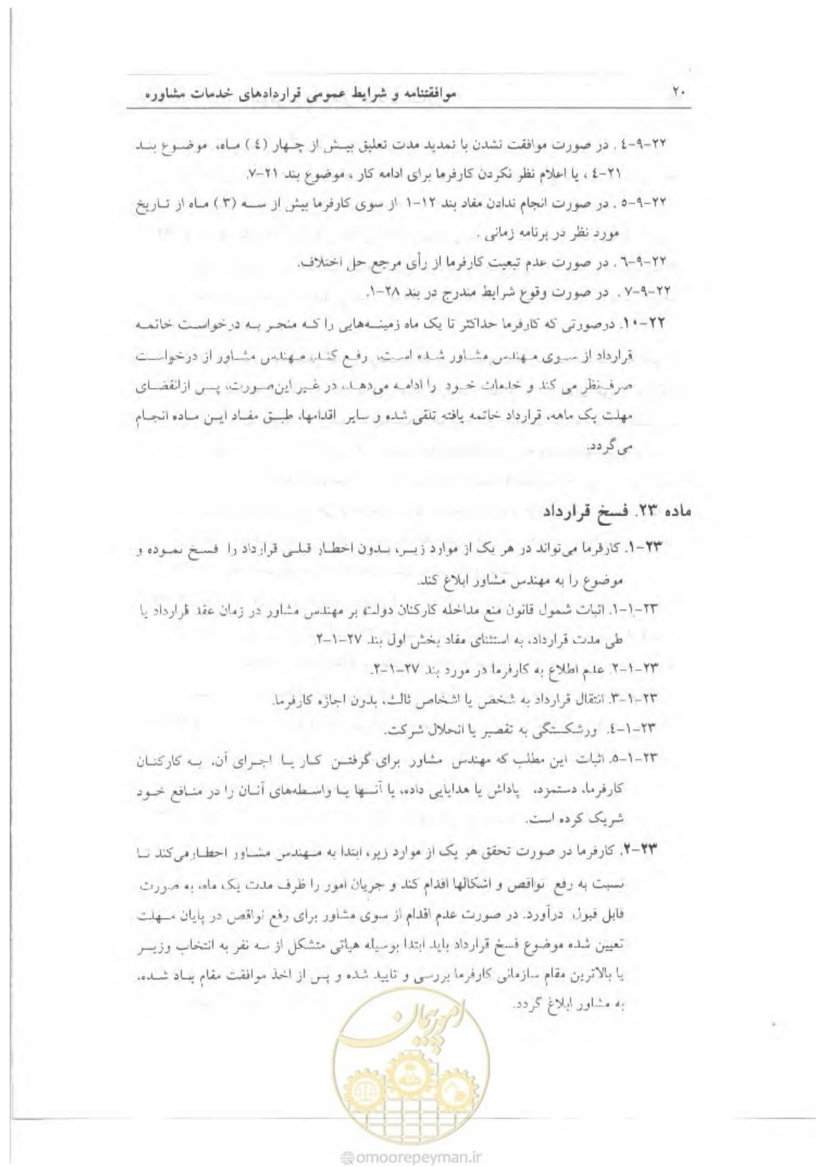صفحه 30 از 39