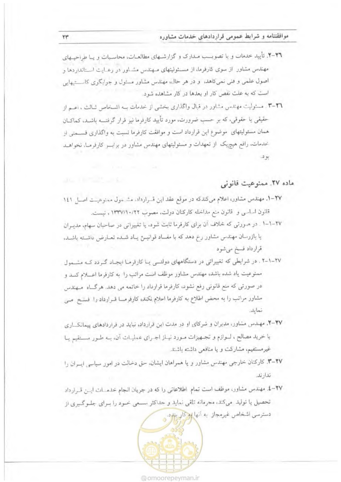 صفحه 33 از 39