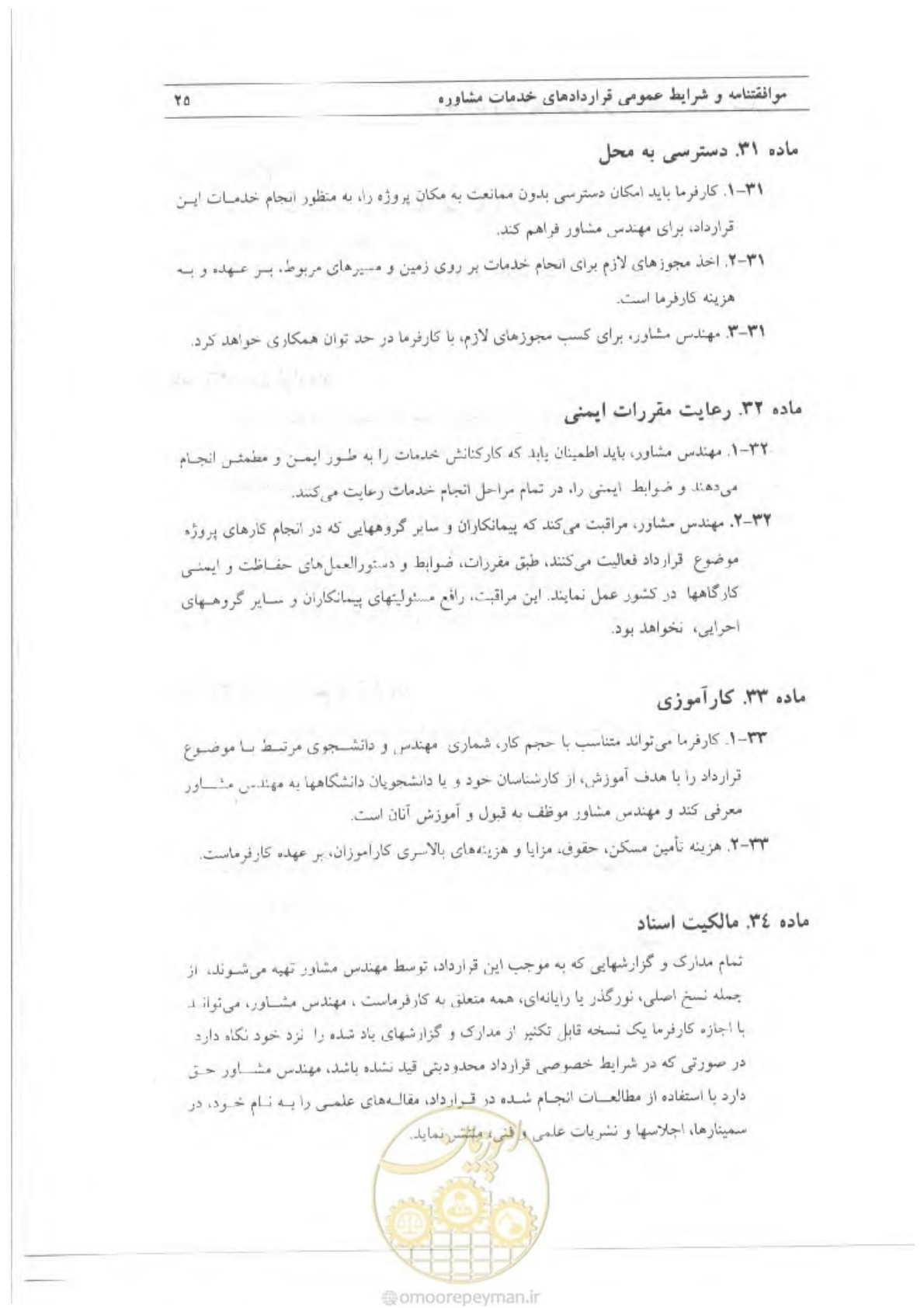 صفحه 35 از 39
