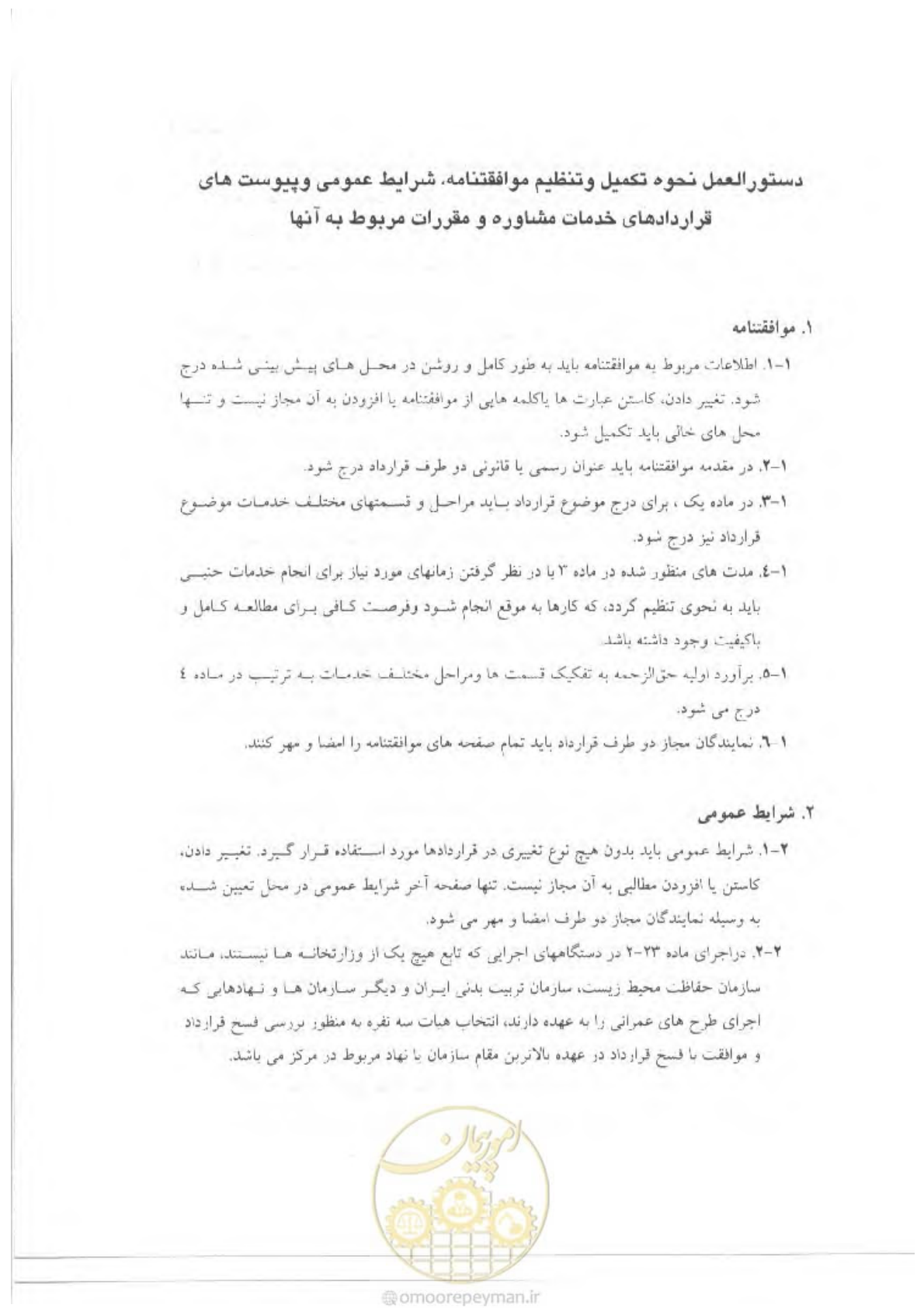 صفحه 4 از 39