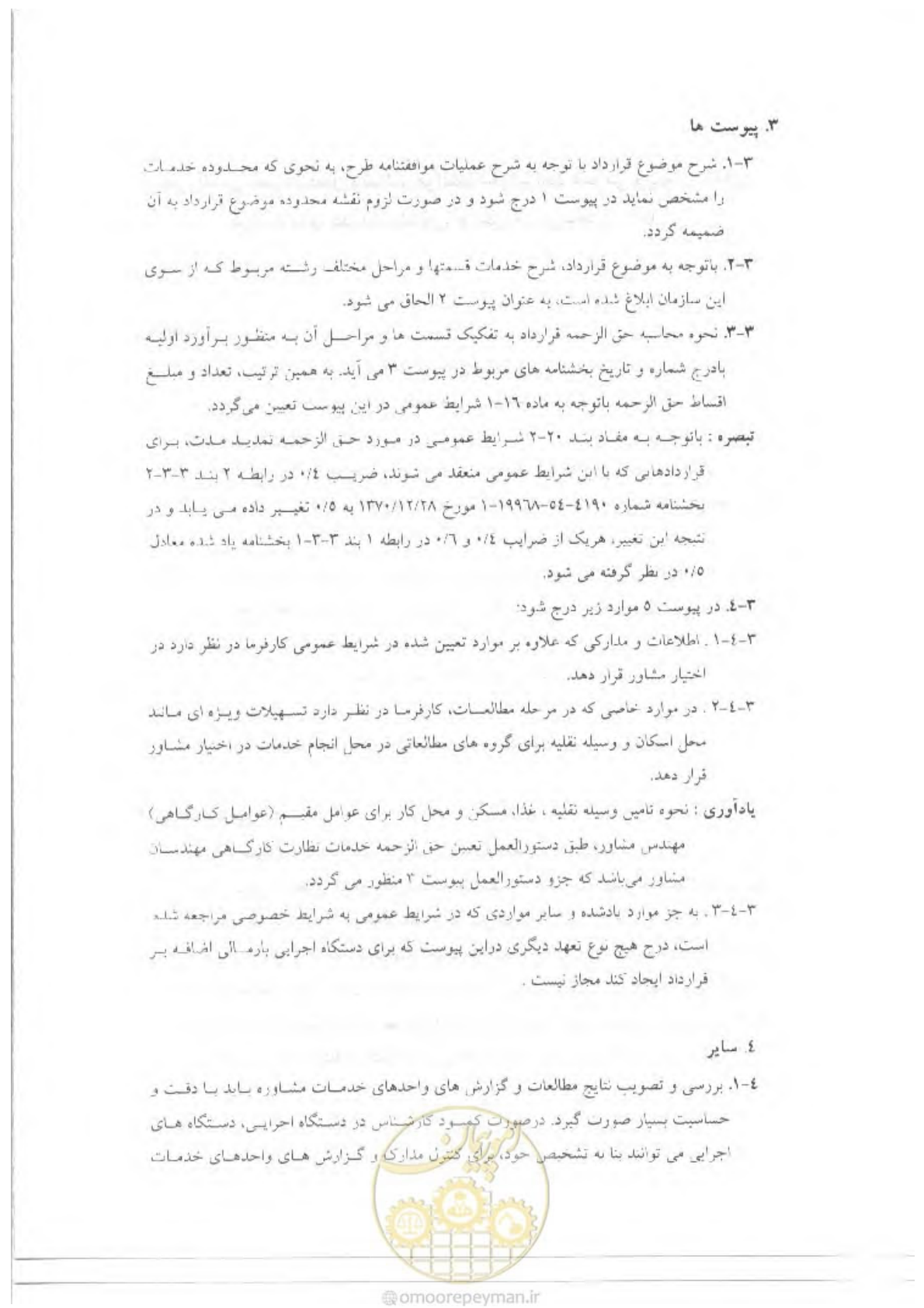 صفحه 5 از 39