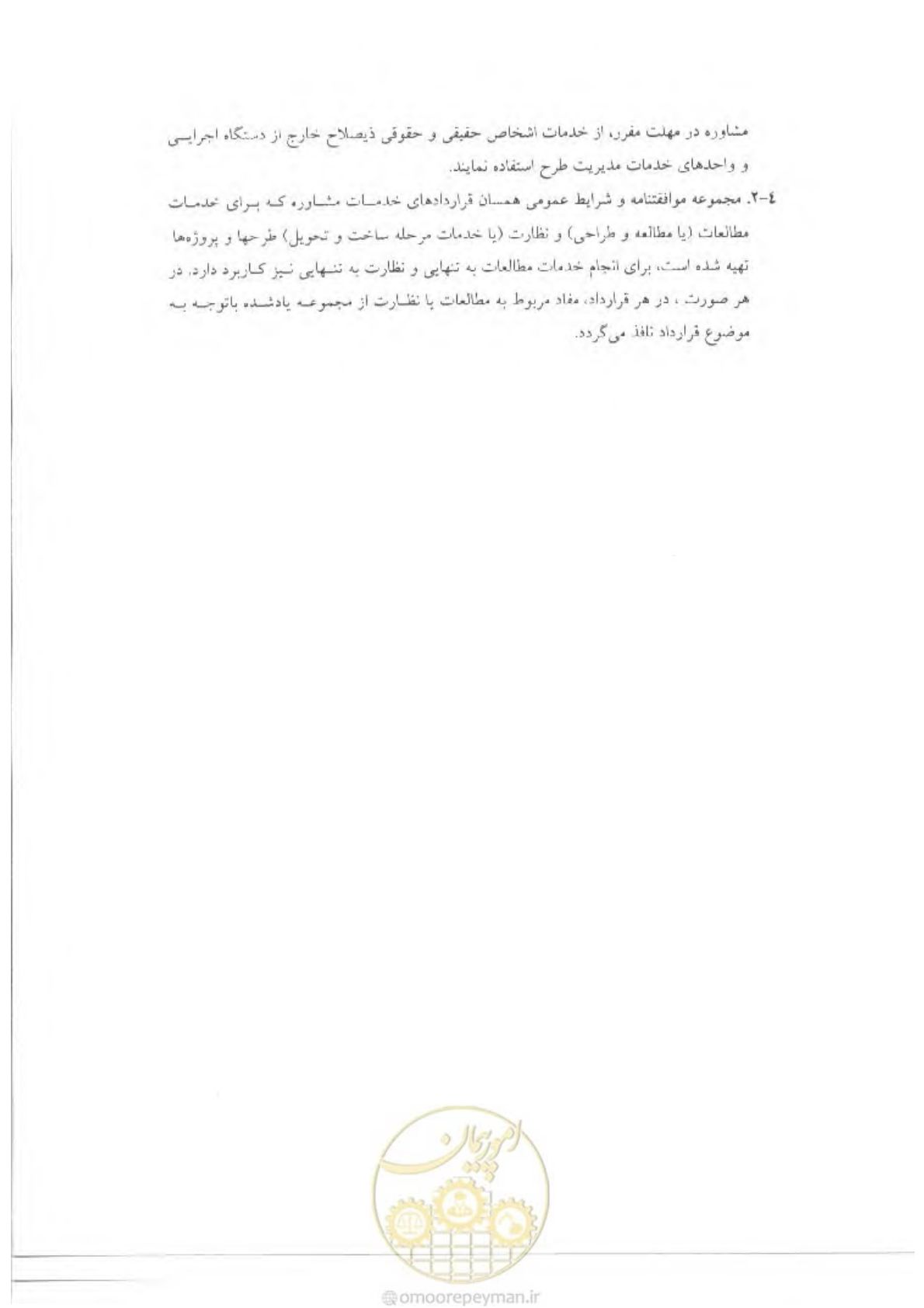 صفحه 6 از 39