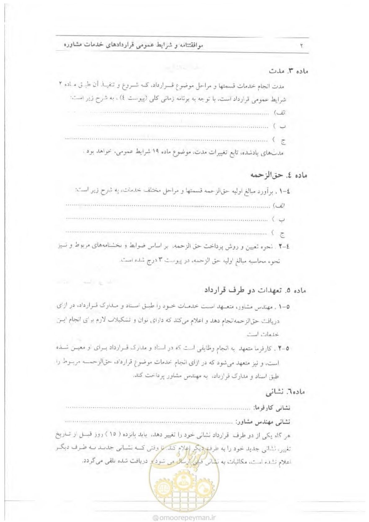 صفحه 9 از 39