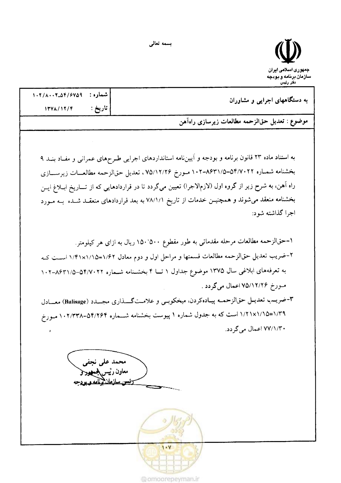 صفحه 1 از 1