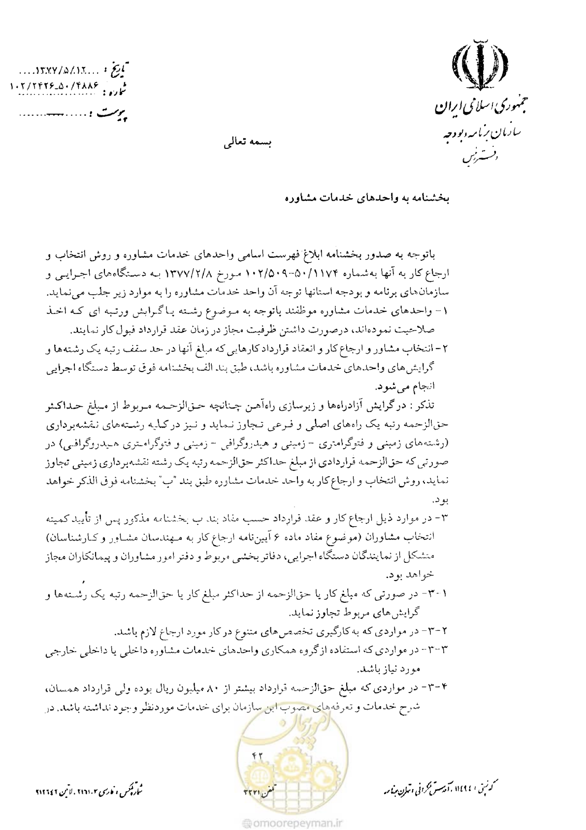 صفحه 1 از 2