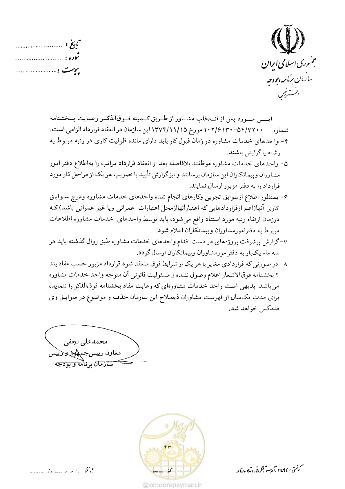 صفحه 2 از 2