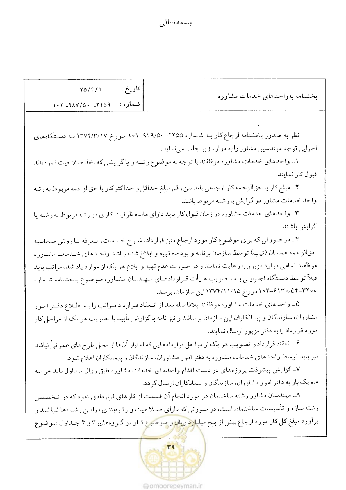 صفحه 1 از 2
