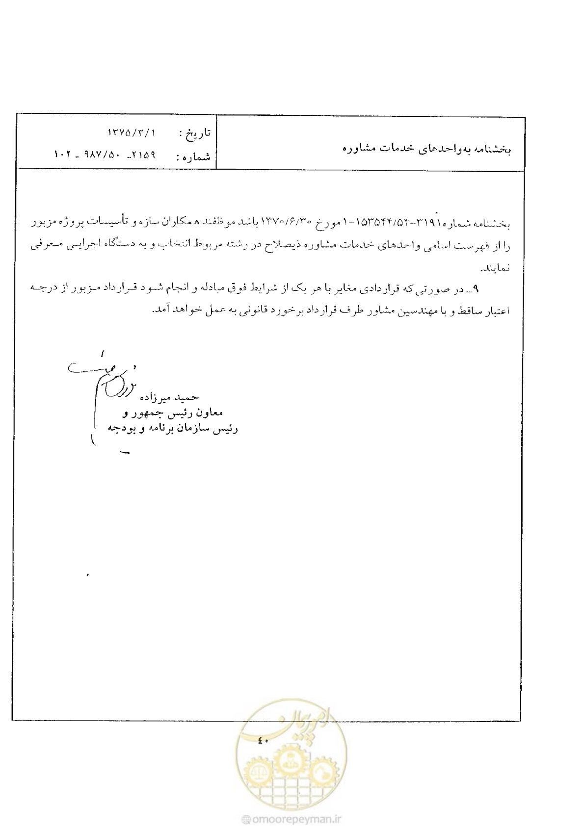 صفحه 2 از 2