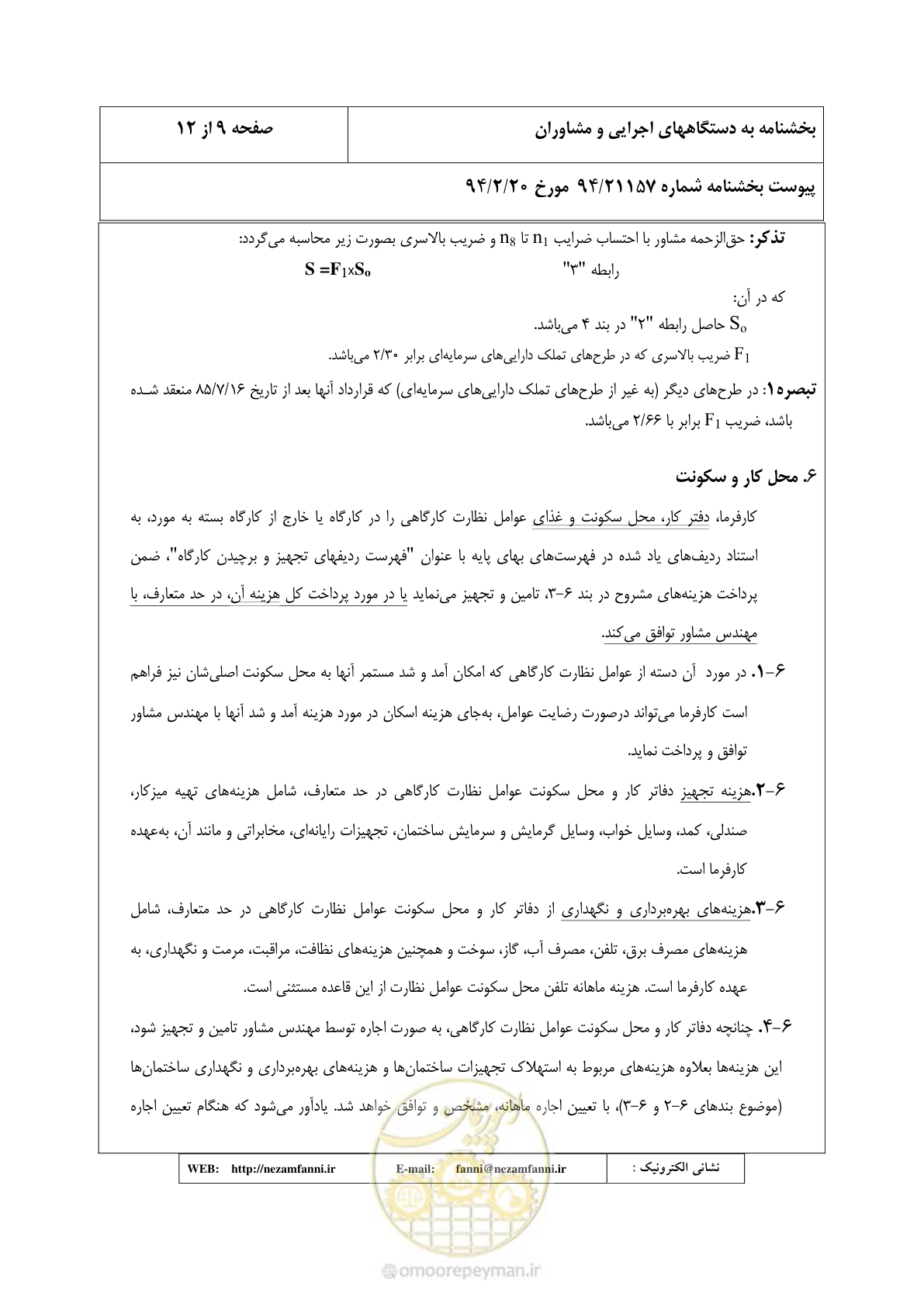 صفحه 10 از 32