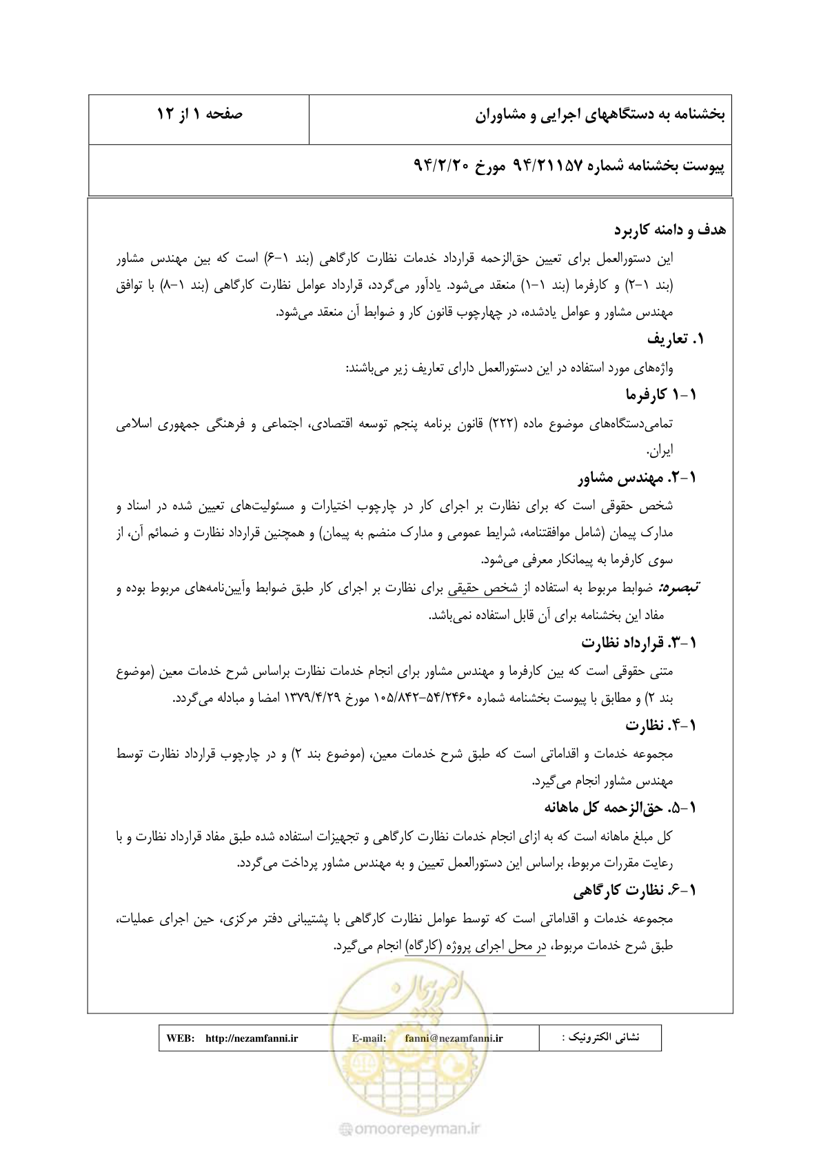 صفحه 2 از 32
