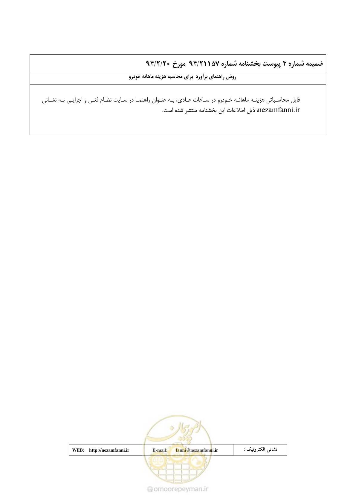 صفحه 29 از 32