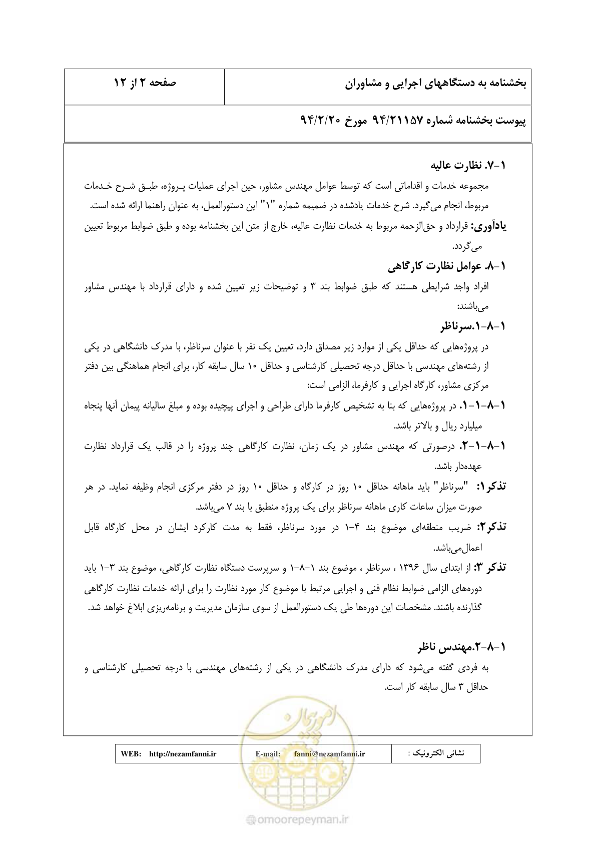 صفحه 3 از 32