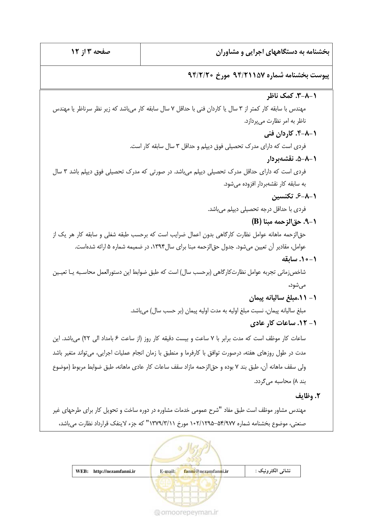 صفحه 4 از 32