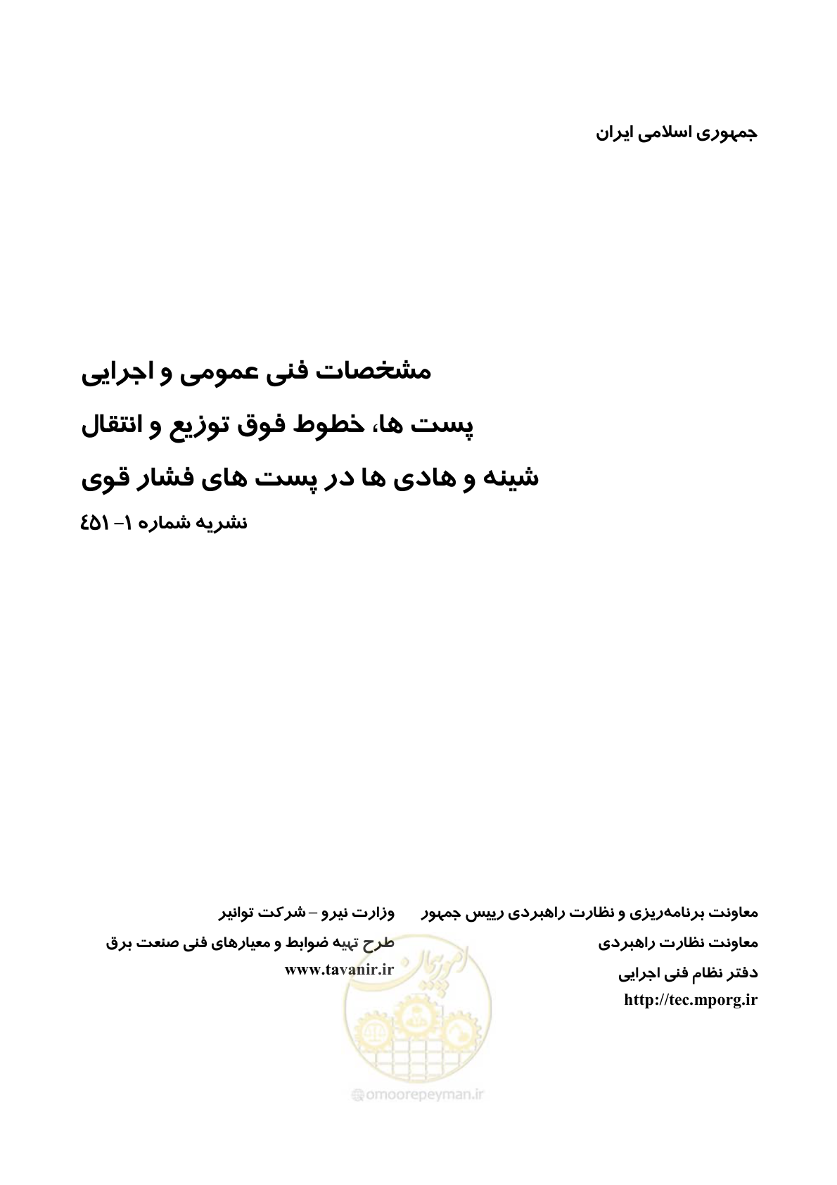 صفحه 1 از 32