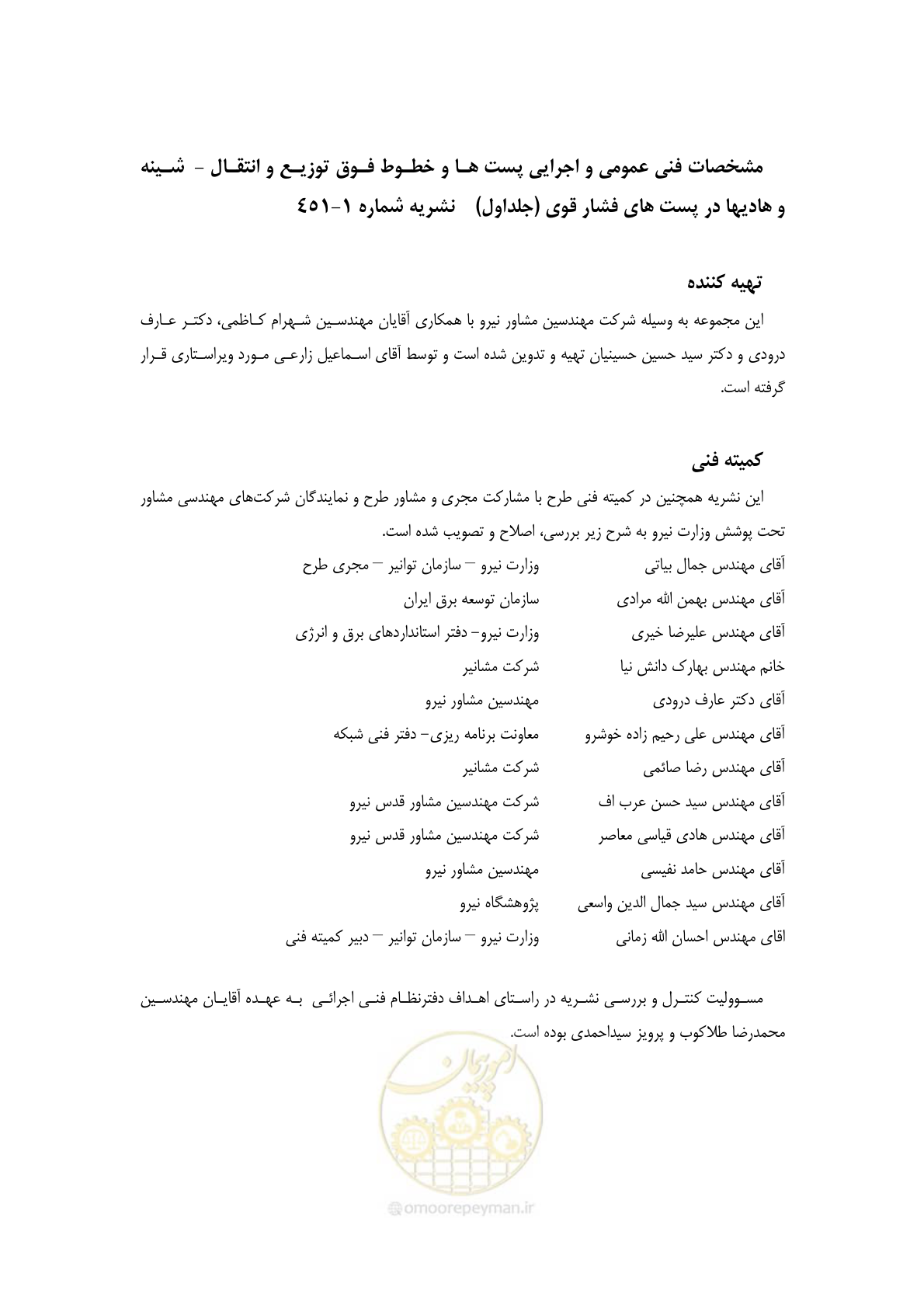 صفحه 10 از 32