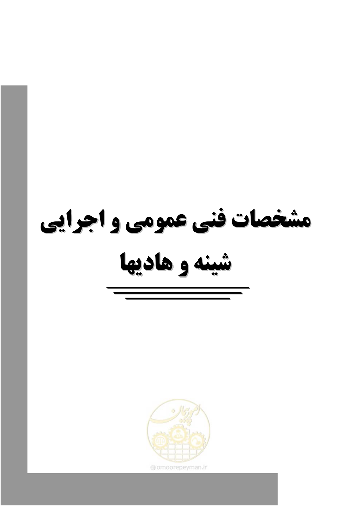 صفحه 13 از 32