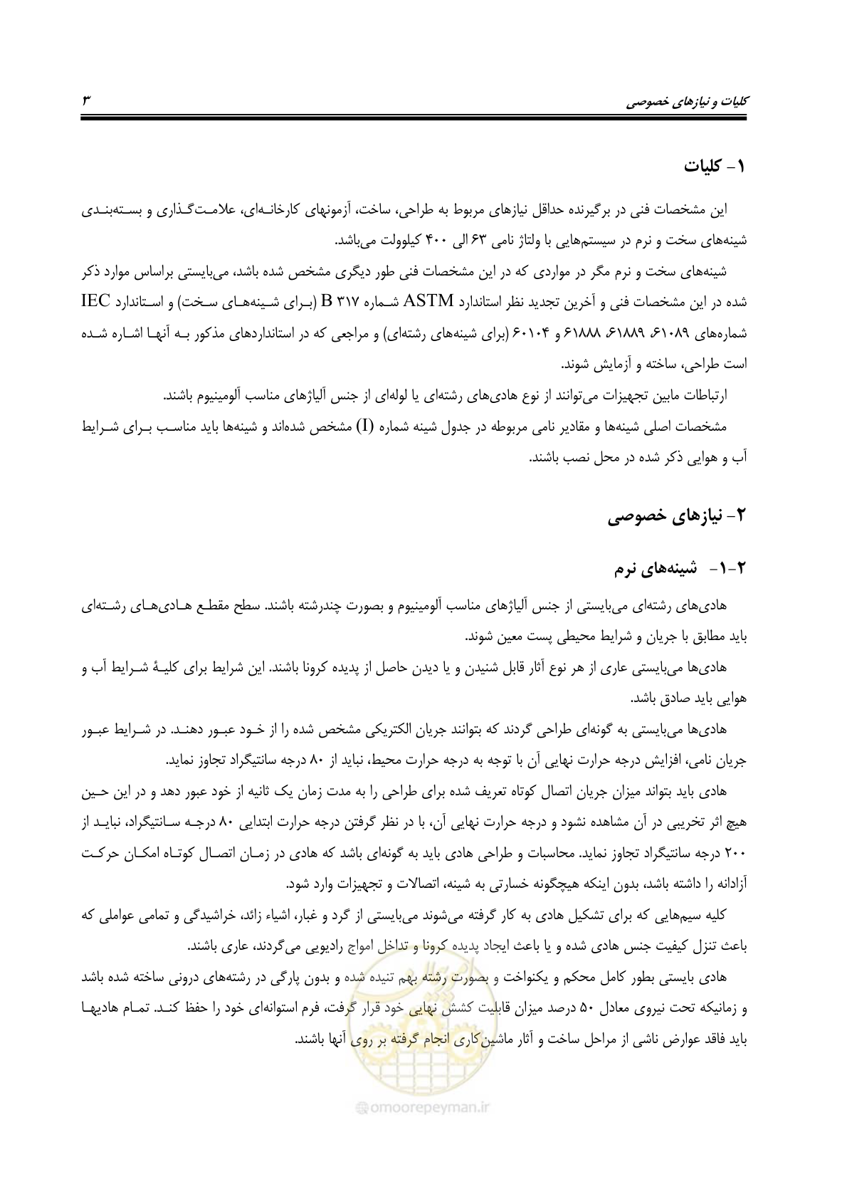 صفحه 15 از 32