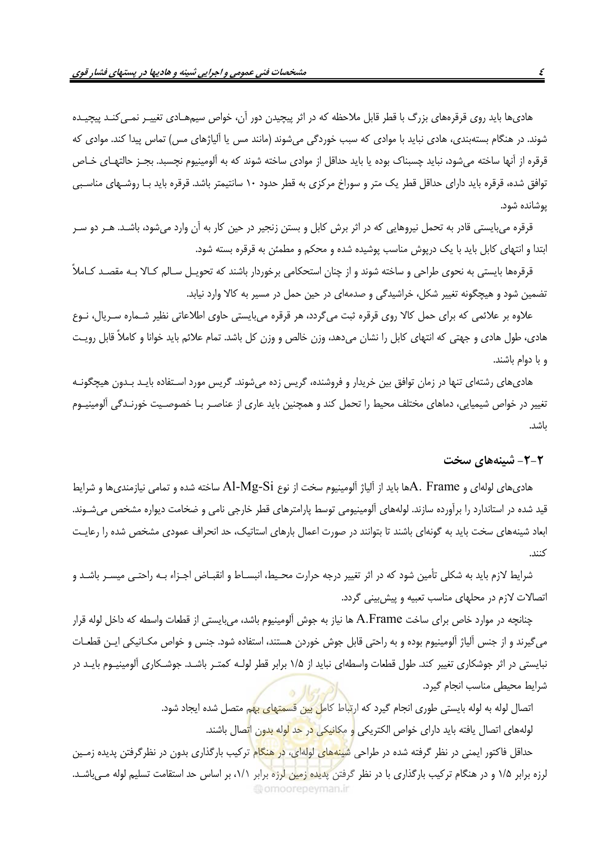 صفحه 16 از 32