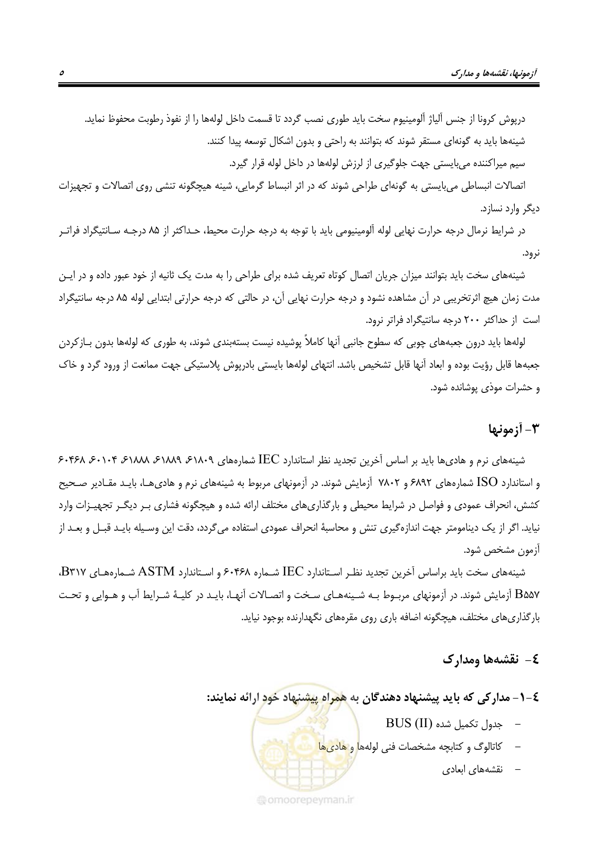 صفحه 17 از 32