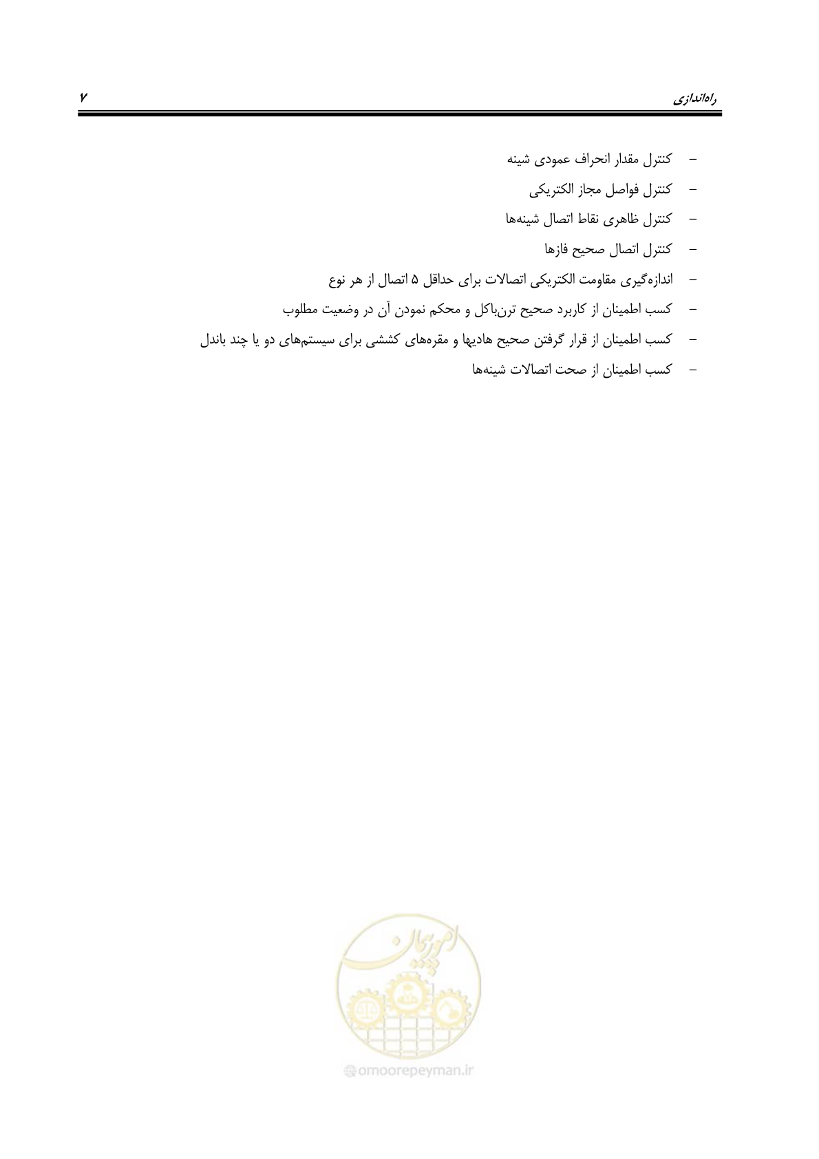 صفحه 19 از 32
