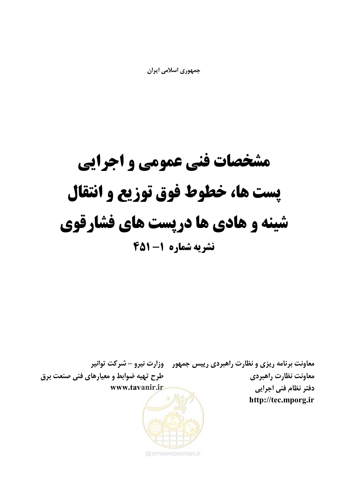 صفحه 3 از 32