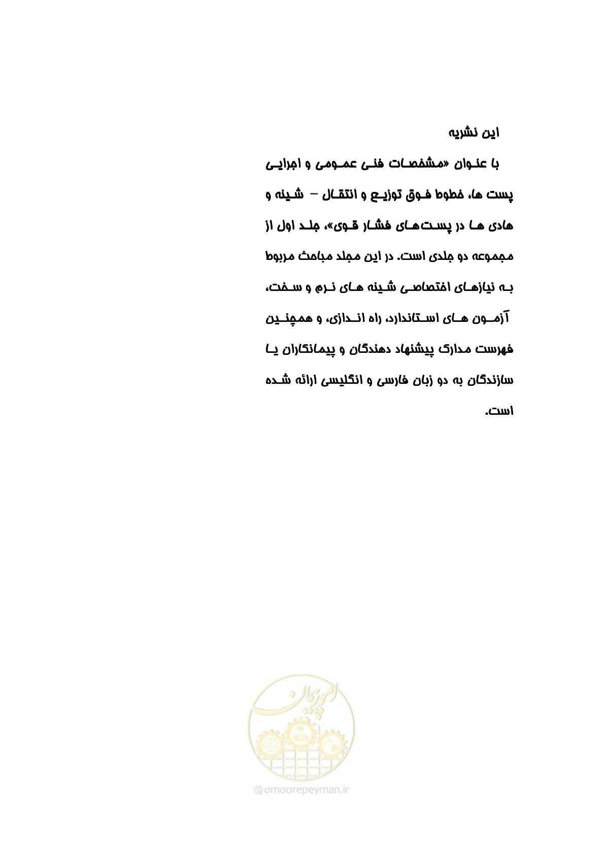 صفحه 32 از 32