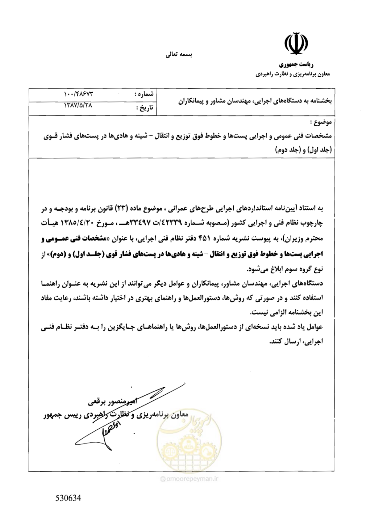 صفحه 4 از 32