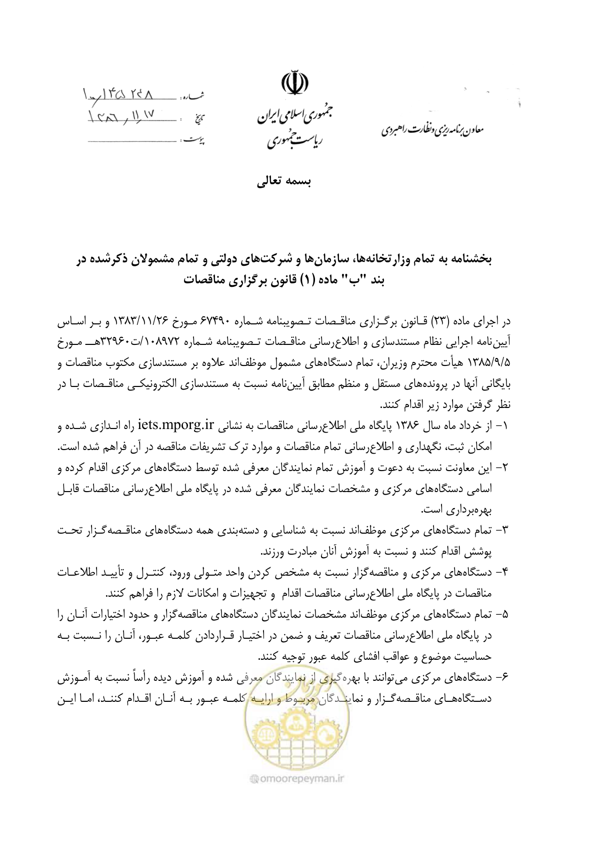 صفحه 1 از 2