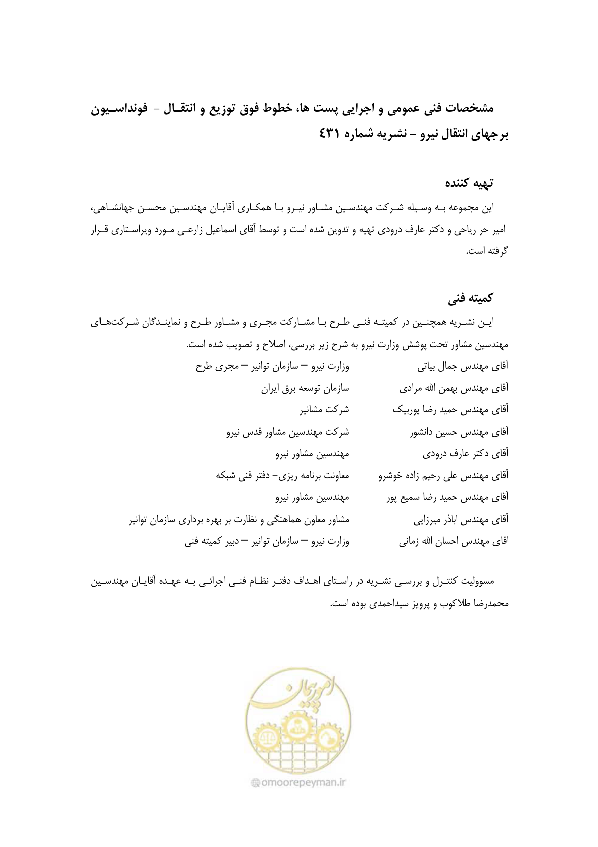 صفحه 11 از 95