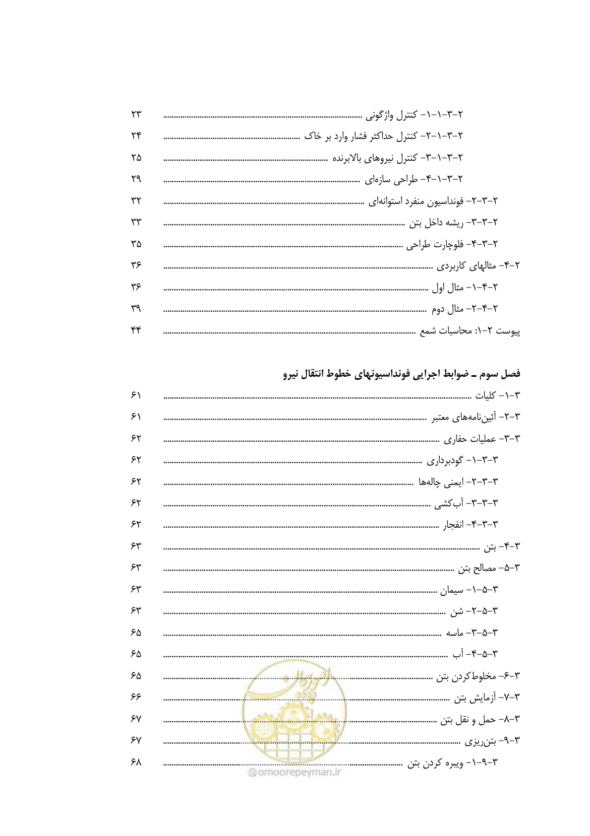 صفحه 14 از 95