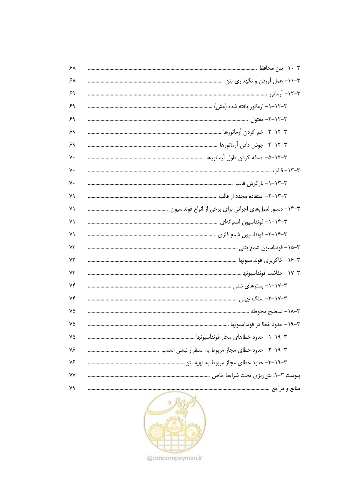 صفحه 15 از 95
