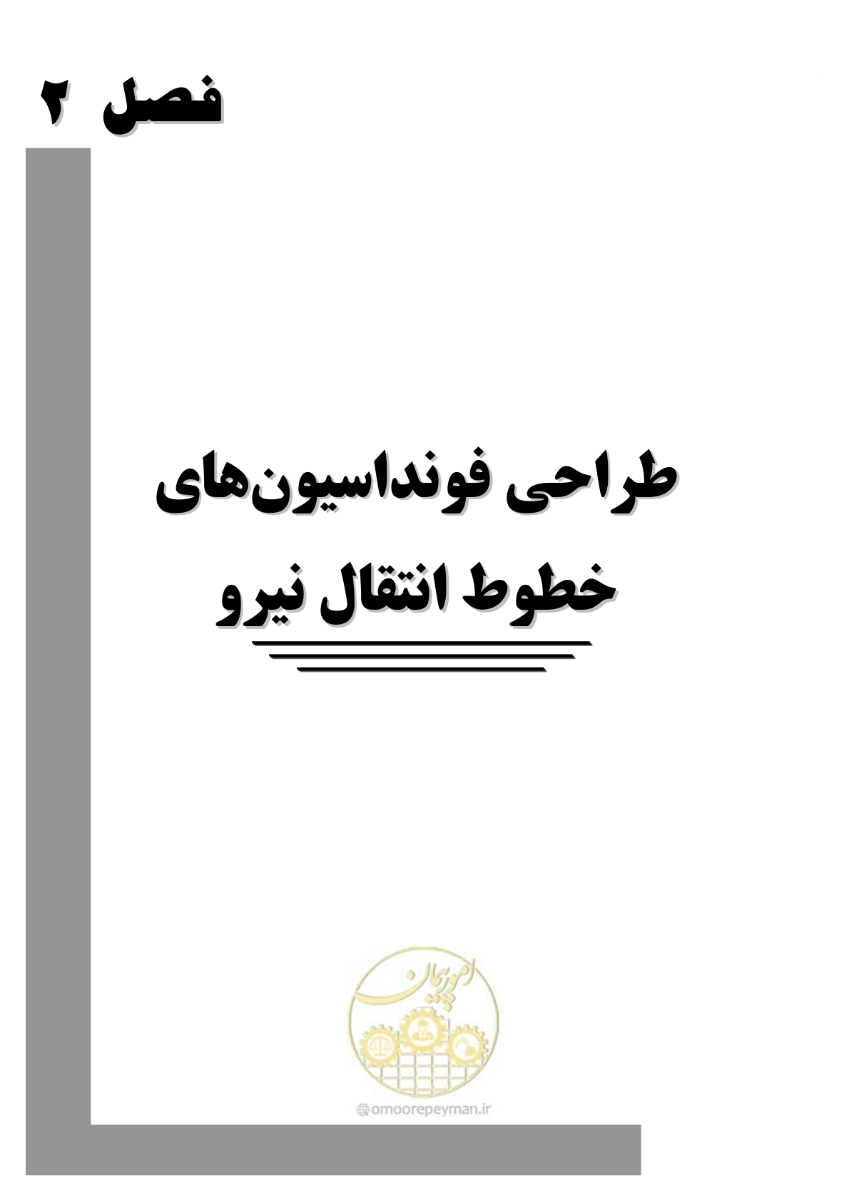صفحه 28 از 95