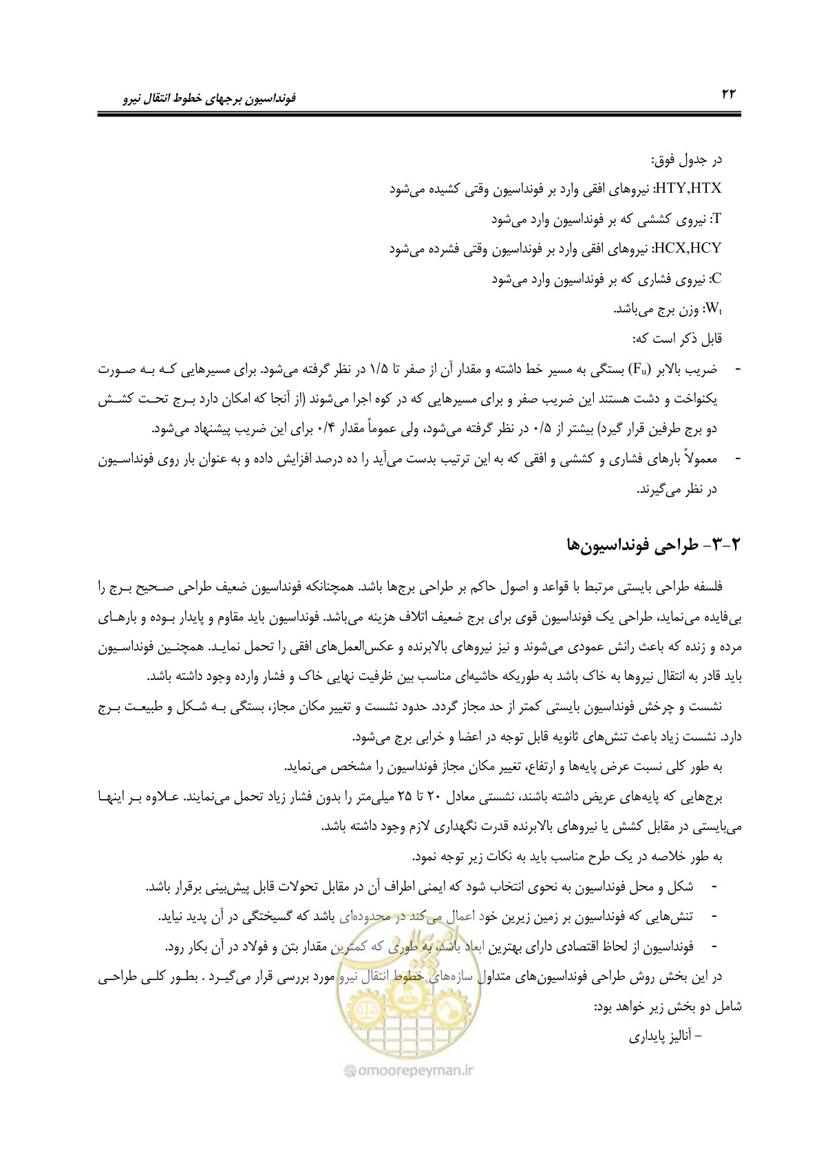 صفحه 37 از 95